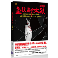 鱼纹身的女孩