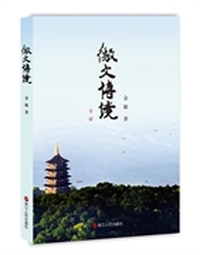 微文博境