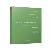 当代建筑