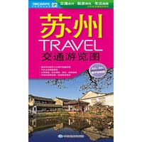 苏州交通游览图