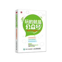 玩的就是公众号-大招拉升微信营销战斗力