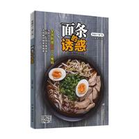 面条的诱惑:::