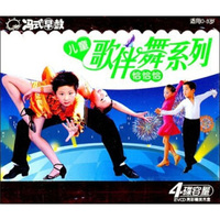 儿童歌伴舞系列：恰恰恰（2VCD）