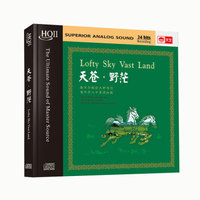 天苍：野茫（HQCDII CD）