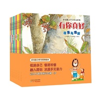 多元能力学习绘本系列（全10册）[3-8岁]