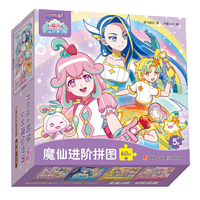 巴啦啦小魔仙之魔法海萤堡：魔仙进阶拼图 60片