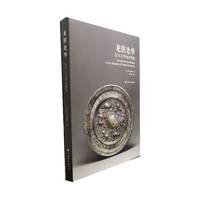 龙照光华：复旦大学藏青铜镜