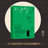老子的智慧：中英双语（全二册，林语堂中英双语 版本）
