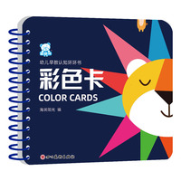 海润阳光—幼儿早教认知环环书 彩色卡