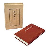 谢朓集校注（典藏本·中国古典文学基本丛书）