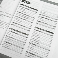 Python办公自动化从入门到精通