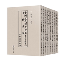 中国近代西方哲学文献丛刊：费尔巴哈卷