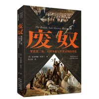废奴