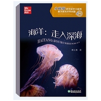 “小科探”跨学科学习系列 解决真实世界问题 ④级