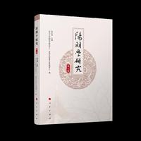 阳明学研究·第七辑