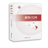 解析几何（SQXY）