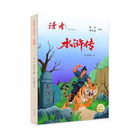 读者新语文 整本书阅读 五年级下册 水浒传