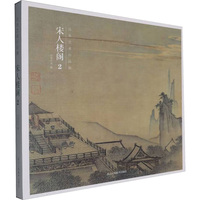 宋人楼阁2