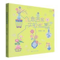 创意图案实验室