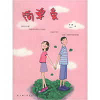简单爱