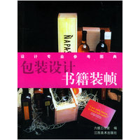 包装设计 书籍装帧