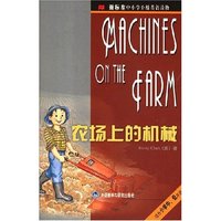 农场上的机械(适合小学中\低年级)/新标准中小学分级英语读物