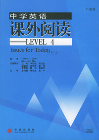 中学英语课外阅读(LEVEL4第2版广西版)