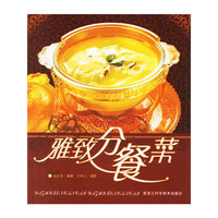 雅致分餐菜