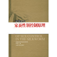 家蚕性别控制原理