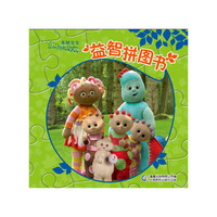 花园宝宝益智拼图书
