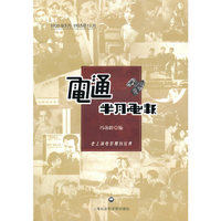 电通半月画报