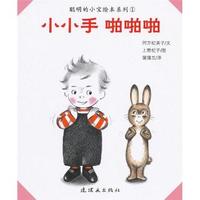小小手 啪啪啪