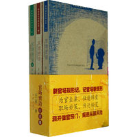 官场密语-全三册