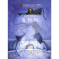 鬼妈妈