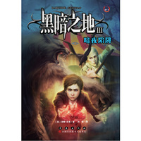 黑暗之地之3暗夜陷阱