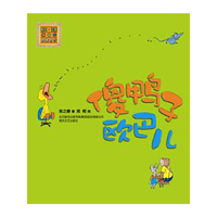 傻鸭子欧巴儿