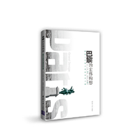 巴黎的宏伟构想-路易十四所开创的世界之都