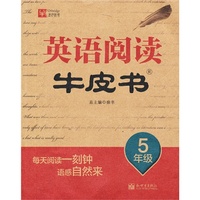 5年级-英语阅读牛皮书