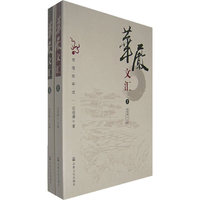 华严文汇（上下册）