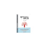 优秀的企业班组长治班之策