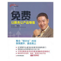 免费－－以服务让产品增值