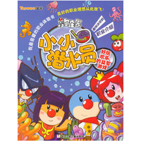 小小潜水员-摩尔庄园