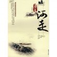 沿着河走