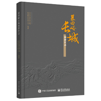 慕田峪长城旅游区志