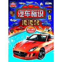 汽车标识泡泡贴·赛车与跑车