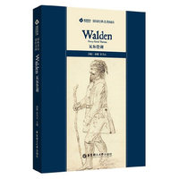 留园经典名著阅读：瓦尔登湖Walden