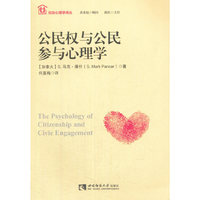 公民权与公民参与心理学