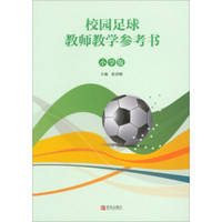 跟冠军学打羽毛球（全彩图解视频学习版）