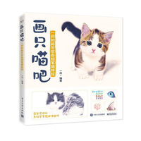 画只喵吧 一月的超写实色铅笔猫咪绘（全彩）