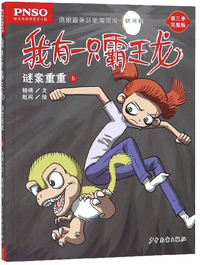 【到手价24.8】福尔摩斯探案集全集10册小学生版课外阅读书籍三四五六年级课外书逻辑思维训练探案故事